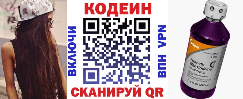 кракен как зайти  Горно-Алтайск  Кодеин напиток Lean (лин) 