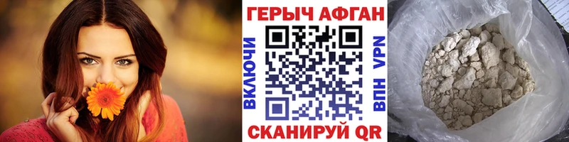 ГЕРОИН белый  Горно-Алтайск 