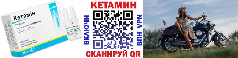 Кетамин ketamine  Горно-Алтайск 