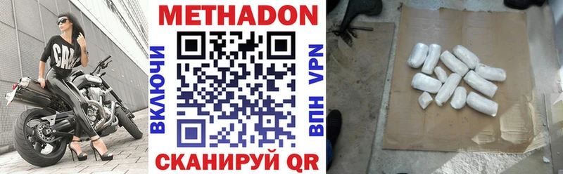 Метадон methadone Горно-Алтайск
